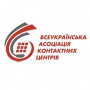 Практическая конференция «Контакт-центры: лучшие практики» Київ