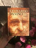Leonardo Da Vinci книга на итальянском языке Конотоп