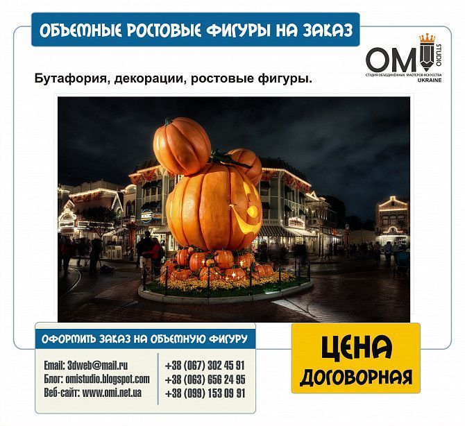 Рекламные штендеры, объемные фигуры из пенопласта, объемные фигуры из Київ - изображение 1