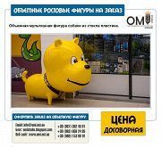 Изготовим рекламные скульптуры на заказ, объемные фигуры из пенопласта Київ