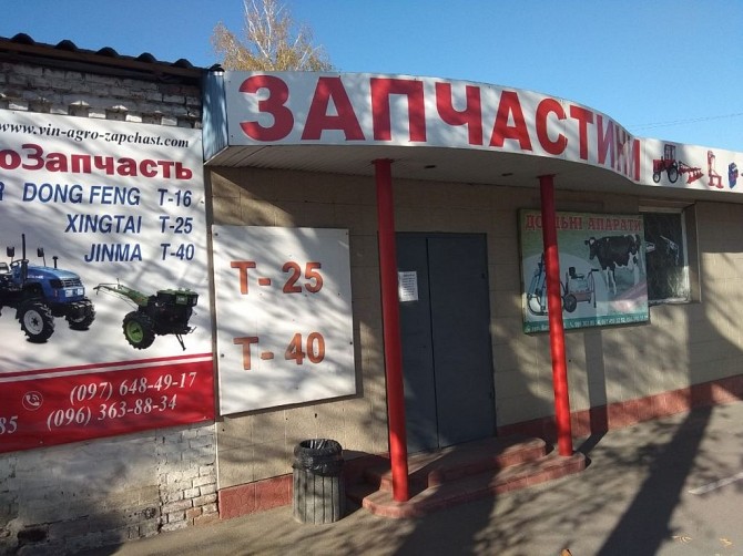 ВинАгроЗапчасть Винница - изображение 1