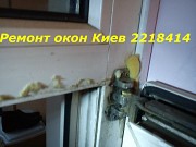 Срочный ремонт окон, ремонт пластиковых окон Киев Київ