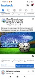 Набір дітей на футбол Киев