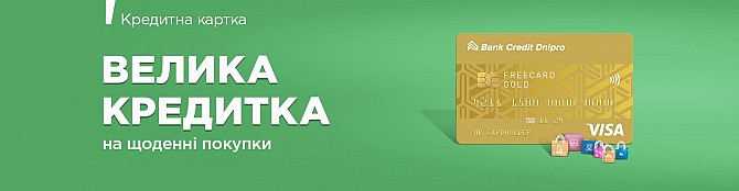 Кредит на сумму от 3000 до 75 000 грн. Харьков - изображение 1