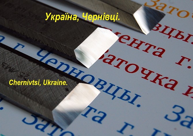 Заточка стамесок и долот, острее чем у производителя! Черновцы - изображение 1