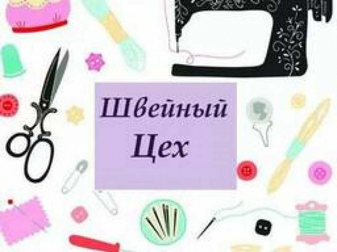Приглашаем швей на жилетку прямострочка. Харьков. Харьков - изображение 1