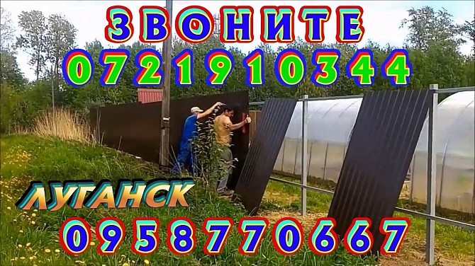 Бетонщики,копка земли,разгрузка... Луганск - изображение 1