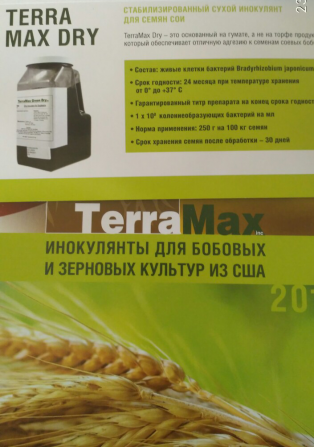 Інокулянт для сої TerraMax Dry Черкассы - изображение 1