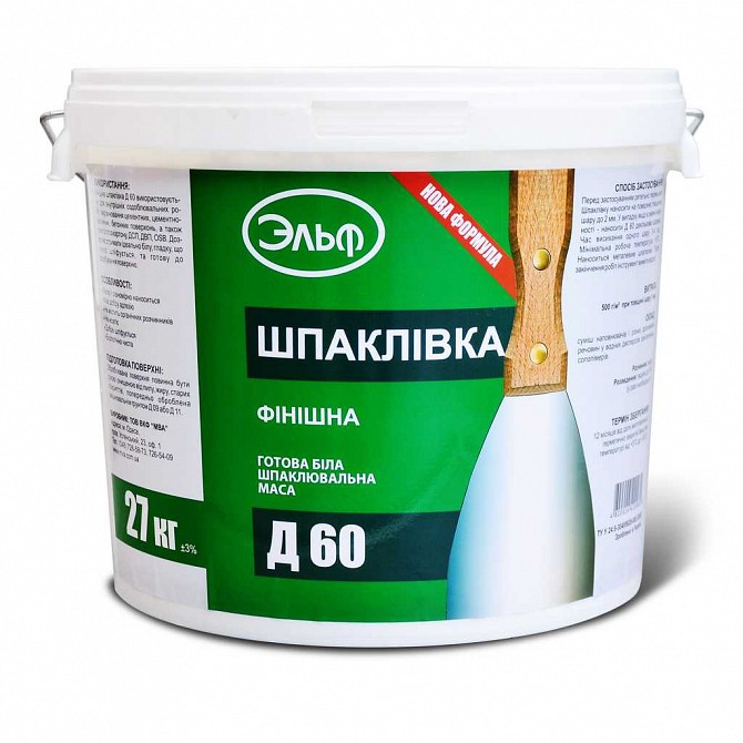 Акриловая шпаклевка Д-60 (17кг) Кривой Рог - изображение 1