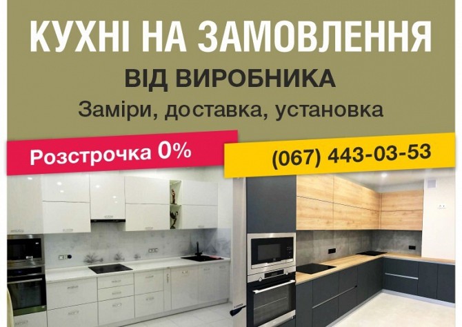 Кyxні на замовлення від виробника. Шафи-купе, гардеробні. Киев - изображение 1