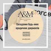 Качественная помощь адвоката в составлении юридических документов Харьков