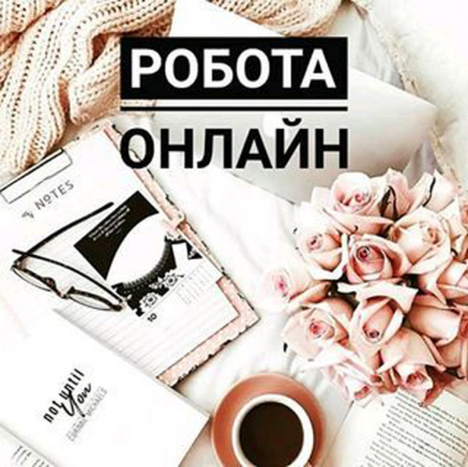 Работа для мамочек в декрете Харьков - изображение 1