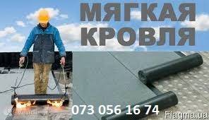 ремонт мягкой кровли Харьков Харьков - изображение 1