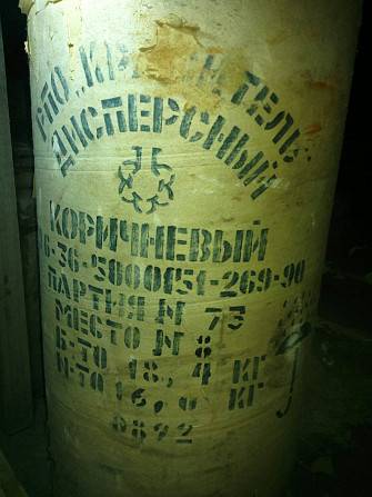 Продам Краситель ДИСПЕРСНЫЙ разных цветов Енакиево - изображение 1