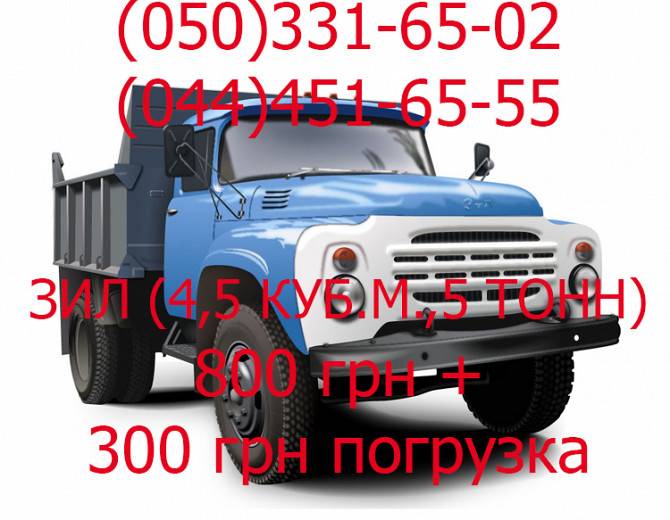 Вывоз строительного мусора, старой мебели на севодня Киев - изображение 1