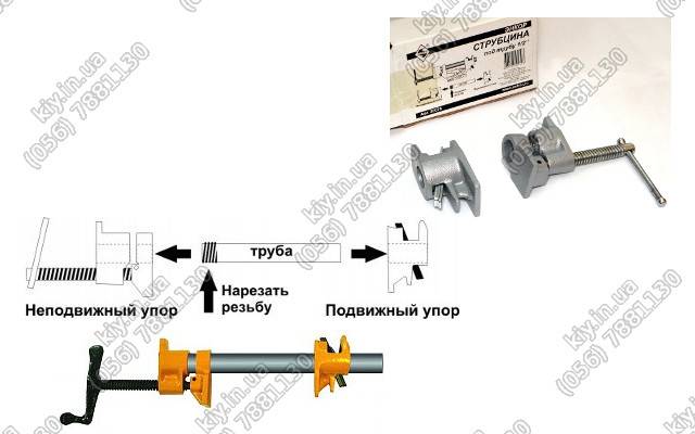 Трубные струбцины 1/2 дюйма Дніпро - изображение 1