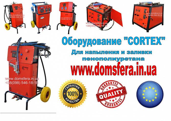 Оборудование для напыления и заливки пенополиуретана ППУ от производит Київ - изображение 1