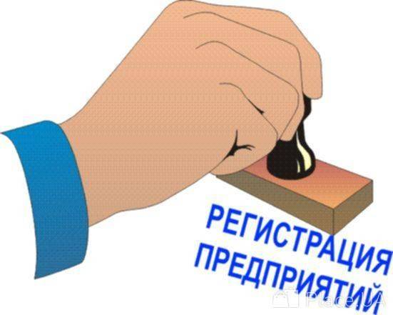 Регистрация (перерегистрация) ООО, ФЛП, ПП Київ - изображение 1