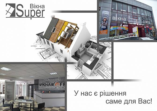 Забудовнику Фірмовий Салон Viknar`OFF Ровно - изображение 1