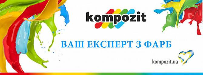 TM Kompozit Київ - изображение 1