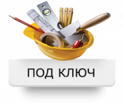 Ремонтно строительные работы. Київ