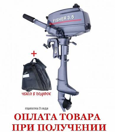 Fisher T 3.5 BMS лодочный мотор двухтактный Ивано-Франковск - изображение 1