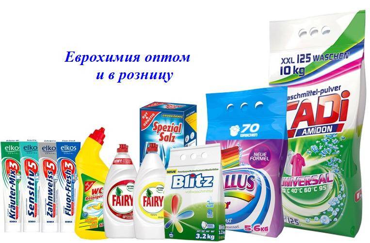 Купить Бытовую Химию Оптом