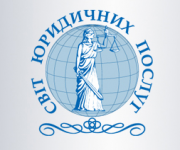 Юридическая помощь Харьков