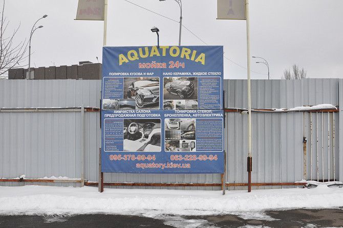 Мойка Нанокирамика Антигравийная плёнка Химчистка салона Полировка Киев - изображение 1