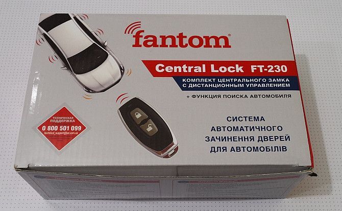 Центральний замок з пультом ДУ 5.5 кг, FANTOM FT-230 Полтава - изображение 1