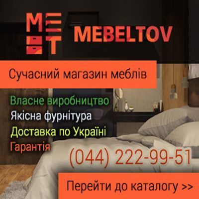 Магазин «MEBELTOV» предлагает мебель под заказ Киев - изображение 1