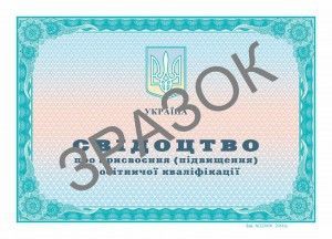 Обучение(курсы) Охранников 1 и 3 разряд Киев - изображение 1
