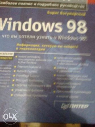 Справочники для изучения компьютера Одесса - изображение 1