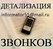 Распечатка звонков, смс переписка вайбер ватцап Київ