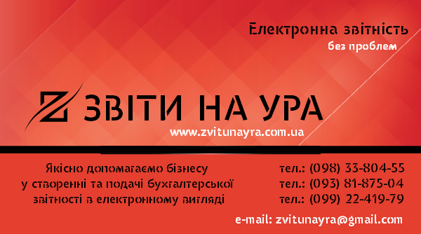 Качественное бухгалтерское сопровождение Вашего бизнеса Кременчуг - изображение 1