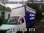 Грузоперевозки Днепр Дніпро