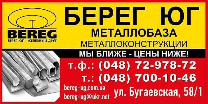 Изготовим металлоконструкции Одесса - изображение 1