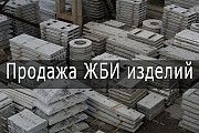 Продам плиты дорожные, а также другие ЖБИ изделия. Харьков Харьков