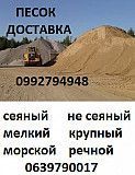 Песок щебень отсев глина чернозем жества камень ракушняк Одесса