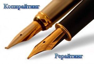 Копирайтер (RUS, ENG, UKR) Херсон - изображение 1