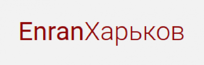 Интернет-магазин мебели "ЭнранХарьков" Харьков - изображение 1