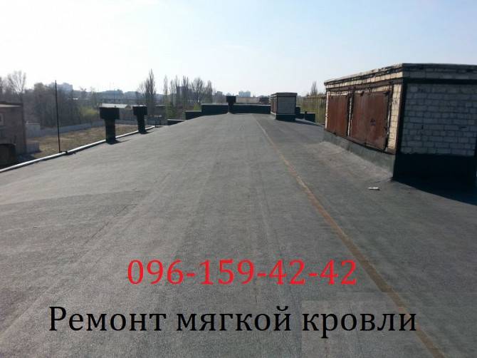 Ремонт мягкой кровли Киев и обл. нал-безнал. Киев - изображение 1