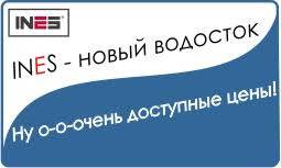 Водосточная система INES Черкассы - изображение 1