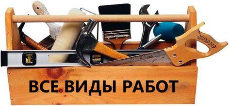 Сантехника, электрика, г/к качественно и быстро!!! Киев - изображение 1