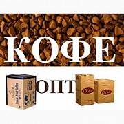 Растворимый кофе. Продам оптом кофе сублимированный Киев