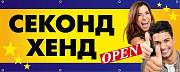 Секонд-хенд оптом 10,00 грн/кг Киев