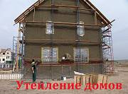 Утепление стен (квартир, домов), альпинисты, заделка швов КИЕВ. Киев