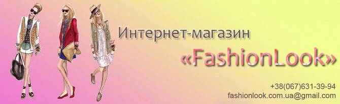Брендовая женская одежда из Китая Дніпро - изображение 1