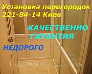 Ремонт металлопластиковых дверей киев, ремонт окон Киев, ролет Киев Київ