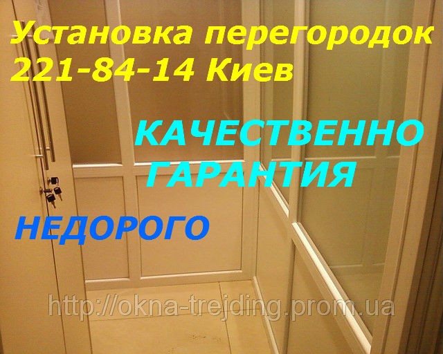 Ремонт металлопластиковых дверей киев, ремонт окон Киев, ролет Киев Київ - изображение 1